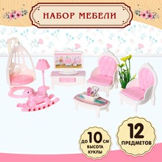 Игровой набор мебели для кукол No Brand