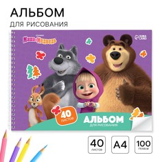 Альбом для рисования на гребне, а4, 40 листов, маша и медведь