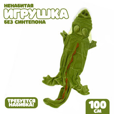 Шкурка мягкой игрушки No Brand