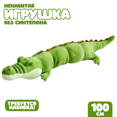 Шкурка мягкой игрушки No Brand