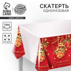 Скатерть одноразовая на стол Страна Карнавалия