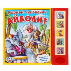 Книга Чуковский К Умка