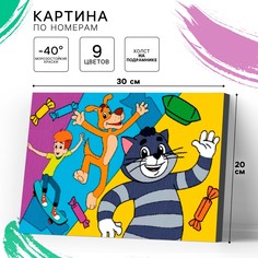 Картина по номерам для детей, 20х30 см, простоквашино Союзмультфильм