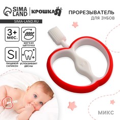Прорезыватель - массажер Крошка Я