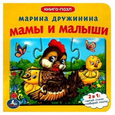 Книга Дружинина, Умка 978-5-506-08337-5