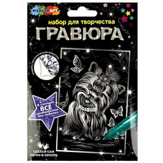 Гравюра МУЛЬТИ АРТ SCRATCH-10X15-DOG2
