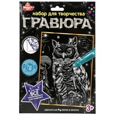 Гравюра МУЛЬТИ АРТ 100SCRATCHART-SILV-OWL