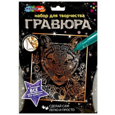 Гравюра МУЛЬТИ АРТ SCRATCHART-GOLD-PUMA1