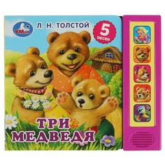 Книга Умка 9785506073543