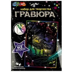 Гравюра МУЛЬТИ АРТ SCRATCH-10X15-CATS