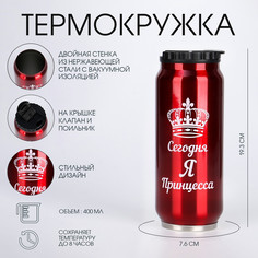 Термокружка, 400 мл, банка Мастер К.