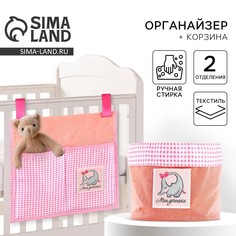 Органайзер для хранения вещей на детскую кроватку 2 отделенияи настольная корзинка No Brand