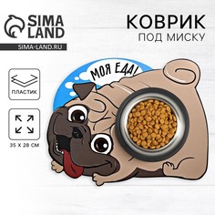 Коврик под миску Пушистое счастье