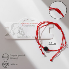 Браслет-оберег Queen Fair