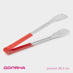 Щипцы кухонные доляна