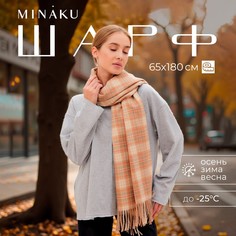 Шарф Minaku