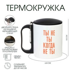 Термокружка, 180 мл, туризм Мастер К.