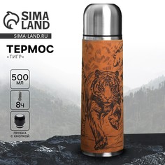 Термос Mode Forrest