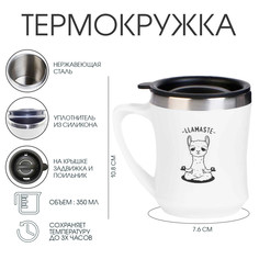 Термокружка, 350 мл, lifestyle Мастер К.