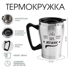 Термокружка, 350 мл, восхождение Мастер К.