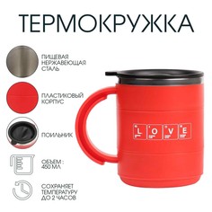 Термокружка, 450 мл, поход love, сохраняет тепло 2 ч, красная Мастер К.