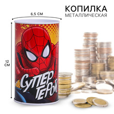 Копилка металлическая, 6,5 см х 6,5 см х 12 см Marvel