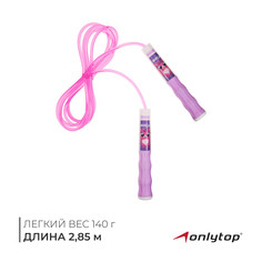 Скакалка детская onlytop