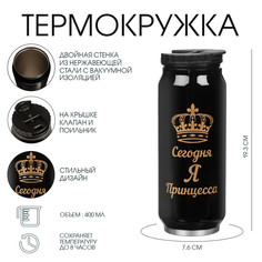 Термокружка, 400 мл, банка Мастер К.