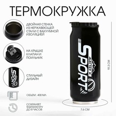 Термокружка, 400 мл, банка Мастер К.