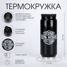 Термокружка, 400 мл, банка Мастер К.