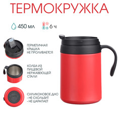 Термокружка, 450 мл, hot & сool, сохраняет тепло 6 часов, 13 х 16 см, красная Take IT Easy