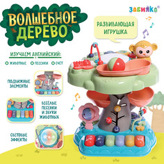 Развивающая игрушка Zabiaka