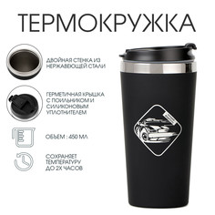 Термокружка, 450 мл, for you No Brand