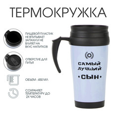 Термокружка, 450 мл, classic Мастер К.