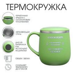 Термокружка, 300 мл, поход Мастер К.