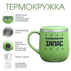 Термокружка, 300 мл, поход Мастер К.