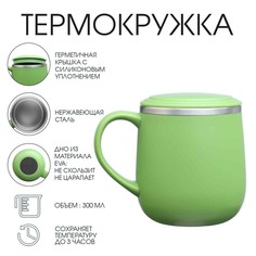Термокружка, 300 мл, поход Мастер К.