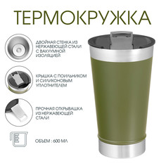 Термокружка, 600 мл, No Brand