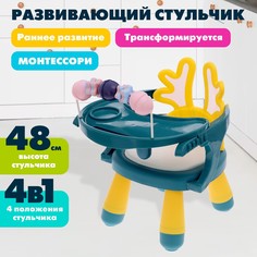 Развивающий стульчик 4 в 1 No Brand