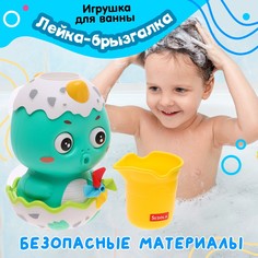 Игрушка для ванны лейка-брызгалка No Brand