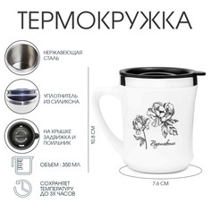 Термокружка, 350 мл, lifestyle Мастер К.