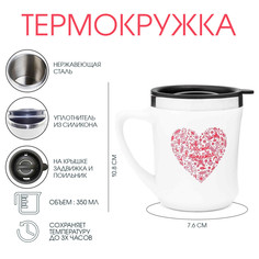 Термокружка, 350 мл, lifestyle Мастер К.
