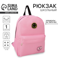 Рюкзак школьный текстильный Nazamok Kids