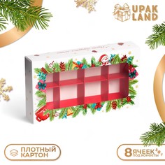 Коробка под 8 конфет, 9,8 х 17,7 х 3,5 см, кондитерская упаковка Upak Land