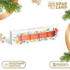 Коробка под 5 конфет Upak Land