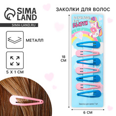 Заколки для волос Art Beauty