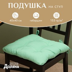 Подушка Доляна