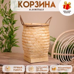 Корзина плетеная, из бамбука 30х30х40 см No Brand