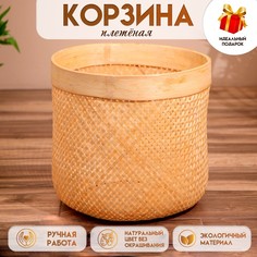 Корзина плетеная, из бамбука 40х40х35 см No Brand