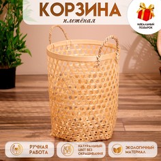 Корзина плетеная, из бамбука 35х35х45 см No Brand